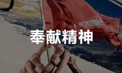 壩上草原團(tuán)建拓展