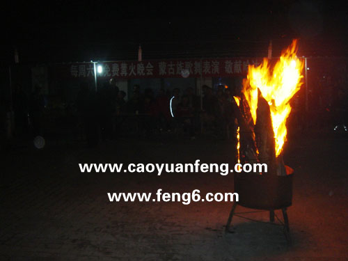 周六晚篝火晚會(huì)、蒙古族歌舞表演紀(jì)實(shí)（精）