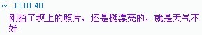 網(wǎng)友聊天記錄