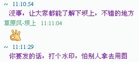 網(wǎng)友聊天記錄