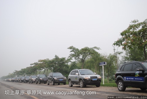 現(xiàn)代車友會 壩上旅游第一天