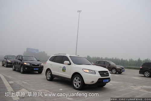 現(xiàn)代車友會 壩上旅游第一天