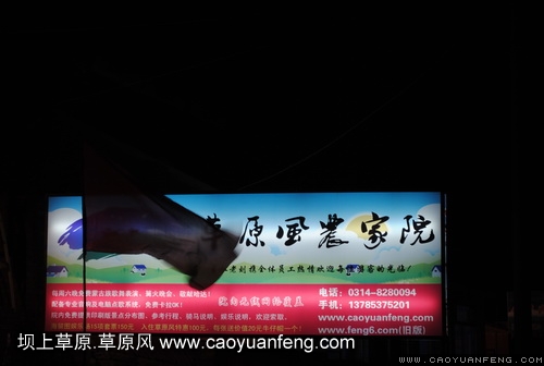 現(xiàn)代車友會 壩上旅游第二天