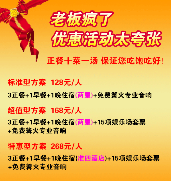 壩上草原2日游,壩上兩日游活動(dòng),壩上拓展團(tuán)建套餐 你想不到的優(yōu)惠