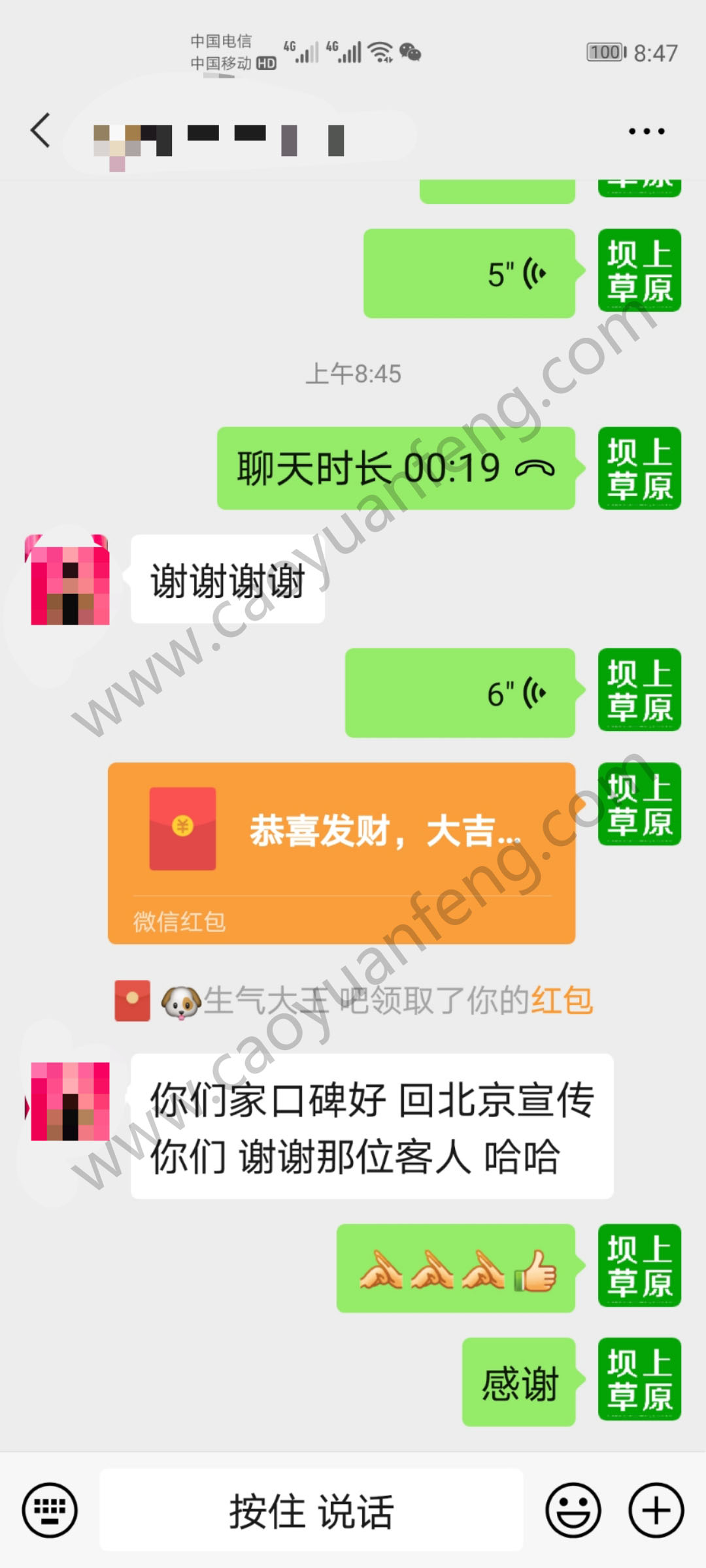 領(lǐng)隊或公司團(tuán)建負(fù)責(zé)人對我們的評價截圖