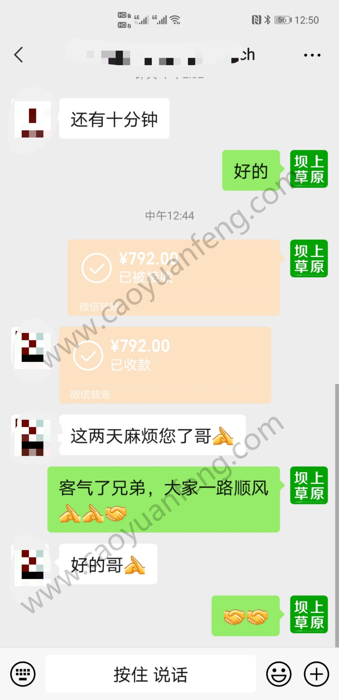 領(lǐng)隊或公司團(tuán)建負(fù)責(zé)人對我們的評價截圖