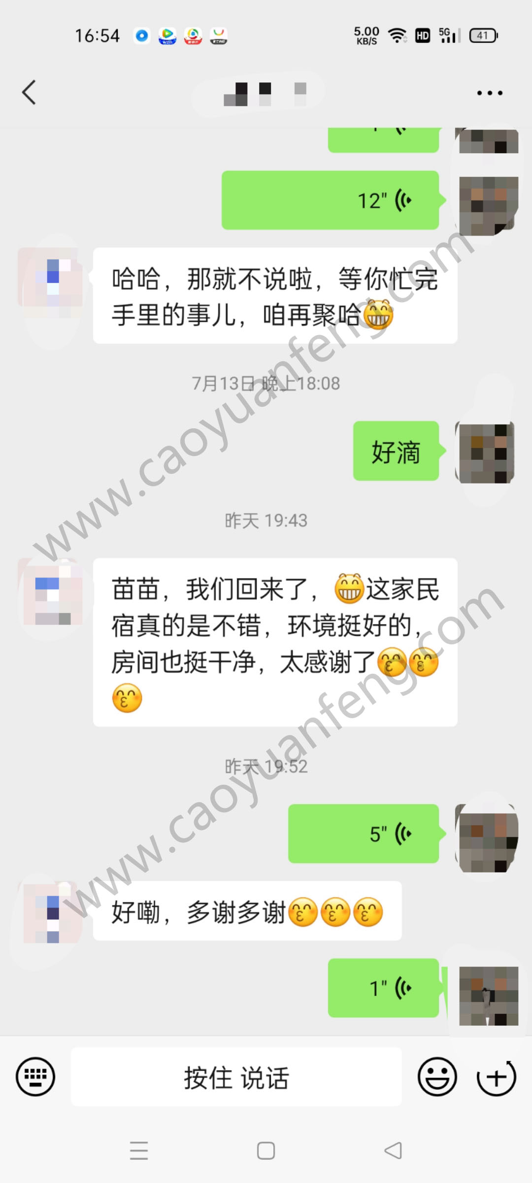 領(lǐng)隊或公司團(tuán)建負(fù)責(zé)人對我們的評價截圖