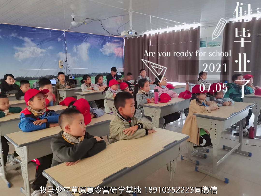 愛(ài)特教育壩上草原軍事研學(xué)夏令營(yíng)