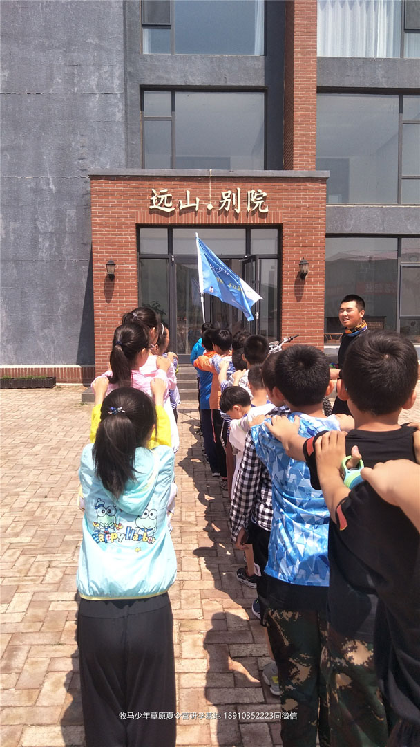 河南鄭州草原小安達研學夏令營
