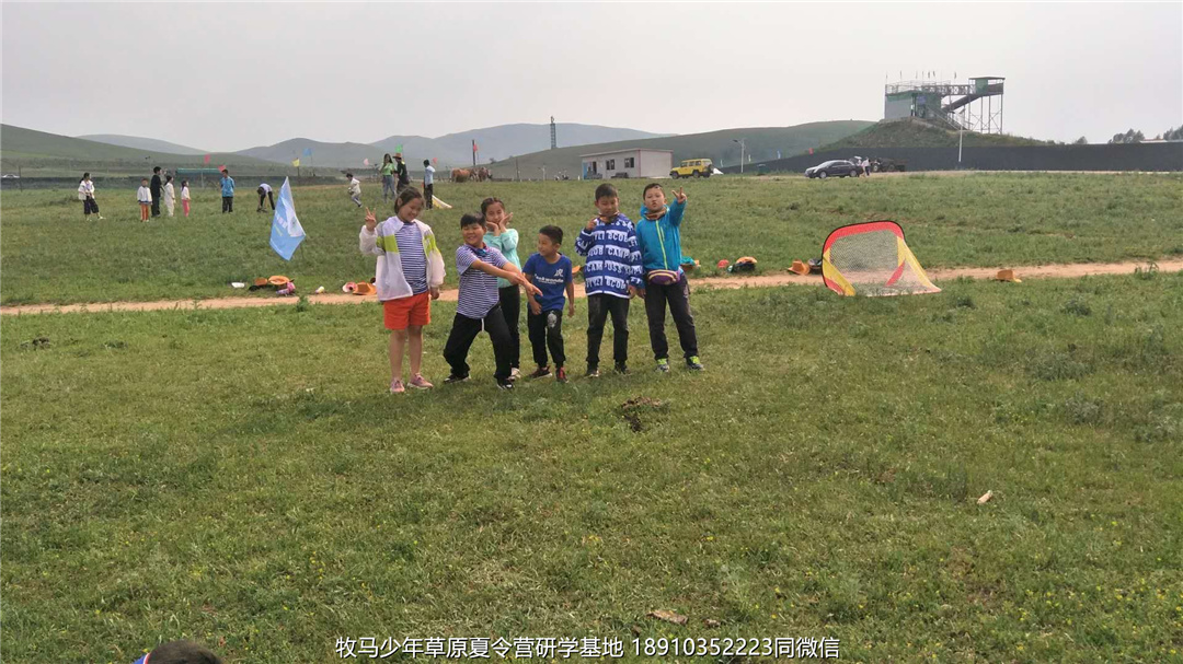 河南鄭州草原小安達研學夏令營