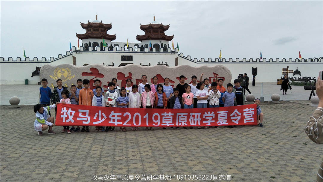 河南鄭州草原小安達研學夏令營
