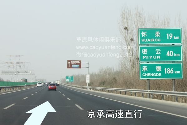 北京/天津到豐寧壩上草原自駕游攻略路線(xiàn)(懷柔_湯河口_豐寧_大灘)最新高清圖文路書(shū)_最快最近路線(xiàn)
