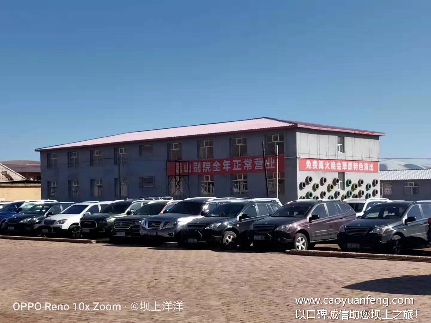 穿越匯第七屆年會(huì)豐寧壩上舉行