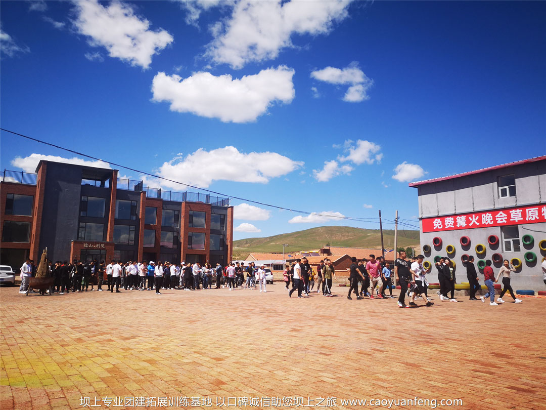 北京帝都健身公司團建拓展訓(xùn)練壩上草原行