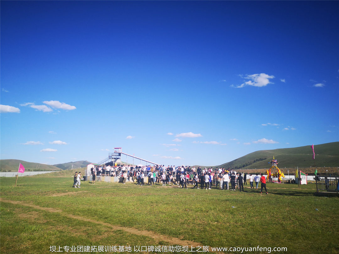 北京帝都健身公司團建拓展訓(xùn)練壩上草原行
