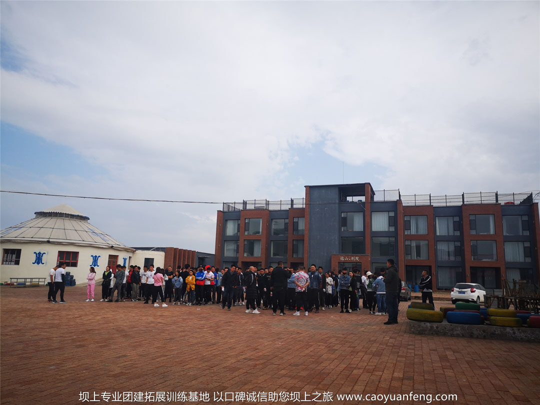 北京帝都健身公司團建拓展訓(xùn)練壩上草原行