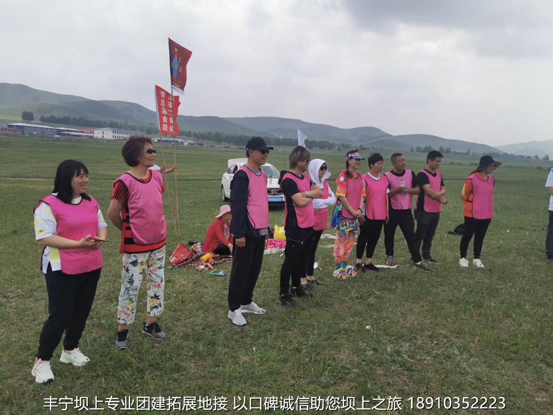 永豐二鍋頭豐寧壩上團建2日游