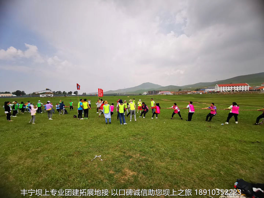 永豐二鍋頭豐寧壩上團建2日游