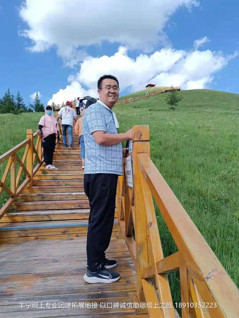 永豐二鍋頭豐寧壩上團建2日游