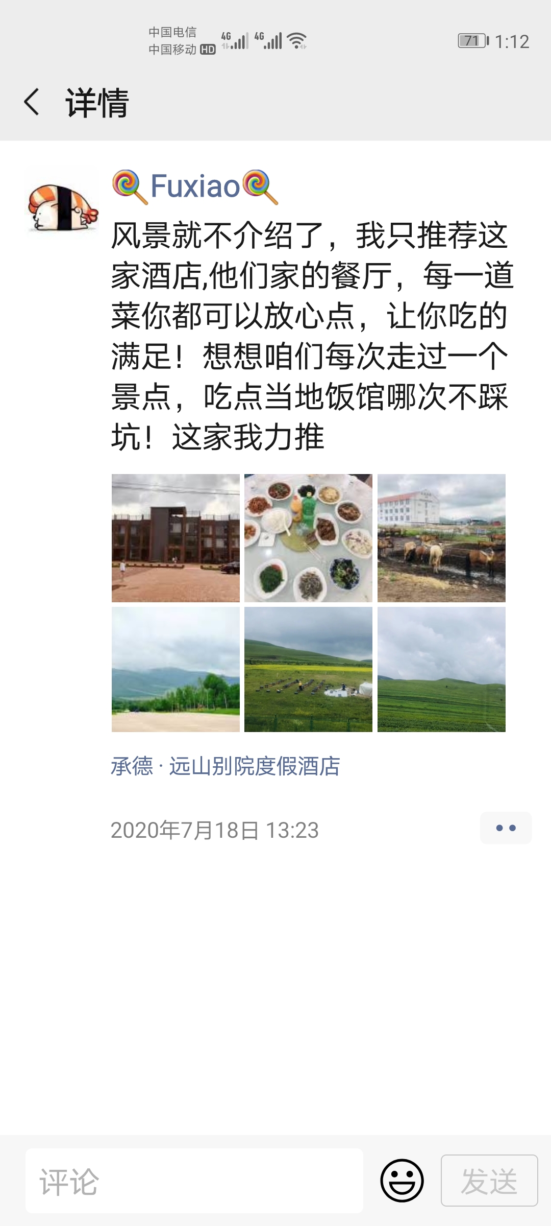 Fuxiao同學(xué)對(duì)咱家遠(yuǎn)山別院評(píng)價(jià) 我們一定繼續(xù)努力