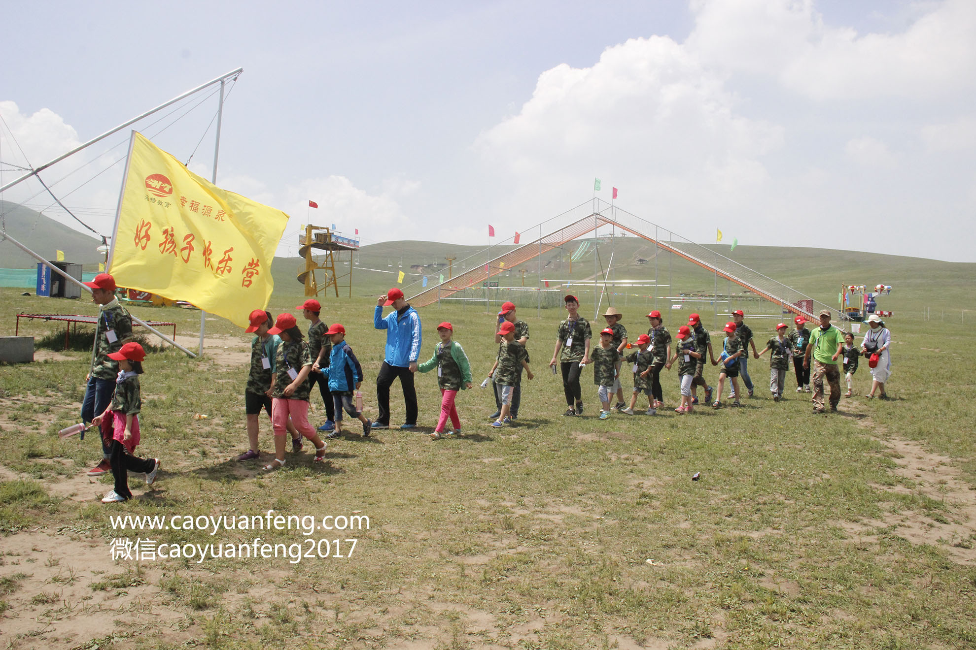 幸福源泉好孩子快樂(lè)營(yíng)第五期草原夏令營(yíng)
