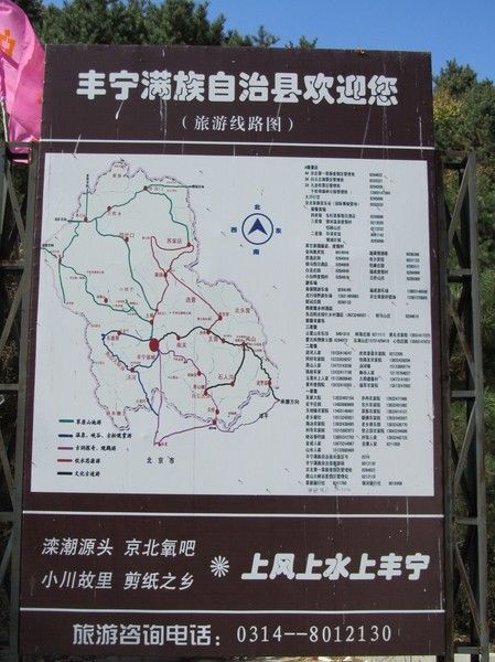 豐寧壩上旅游攻略圖片