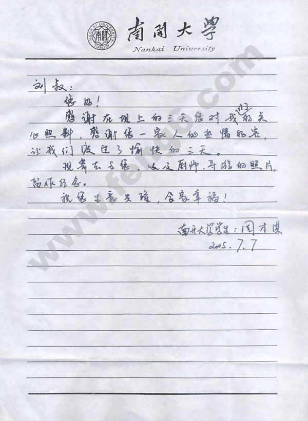 南開(kāi)大學(xué)學(xué)生感謝信