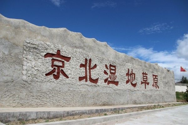豐寧壩上旅游攻略圖片