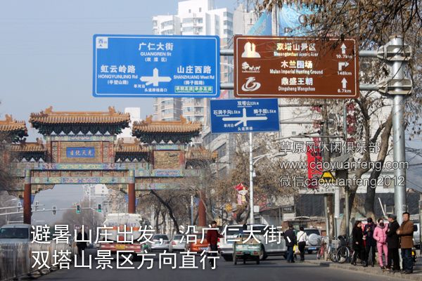 承德_唐山_秦皇島方向到豐寧壩上自駕路書_途經(jīng)避暑山莊_灤平_鳳山