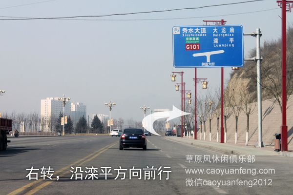 承德_唐山_秦皇島方向到豐寧壩上自駕路書