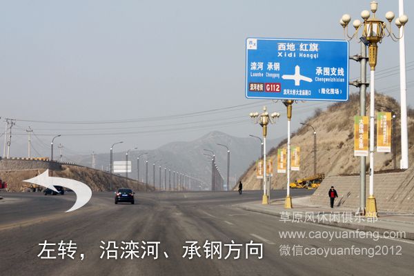 承德_唐山_秦皇島方向到豐寧壩上自駕路書