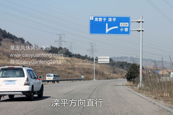承德_唐山_秦皇島方向到豐寧壩上自駕路書