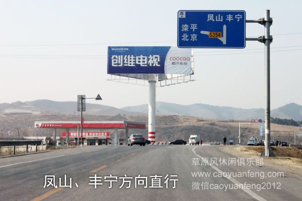 承德_唐山_秦皇島方向到豐寧壩上自駕路書