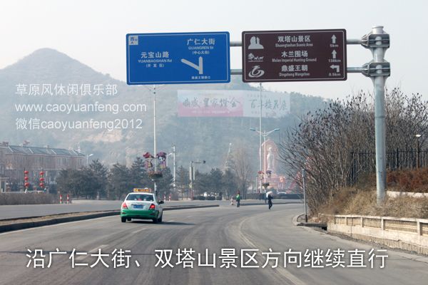 承德_唐山_秦皇島方向到豐寧壩上自駕路書