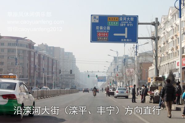 承德_唐山_秦皇島方向到豐寧壩上自駕路書