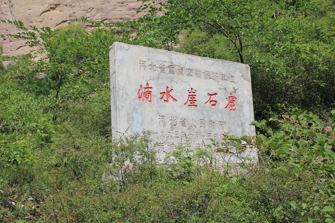 北京——豐寧壩上——后城赤壁 三日之行