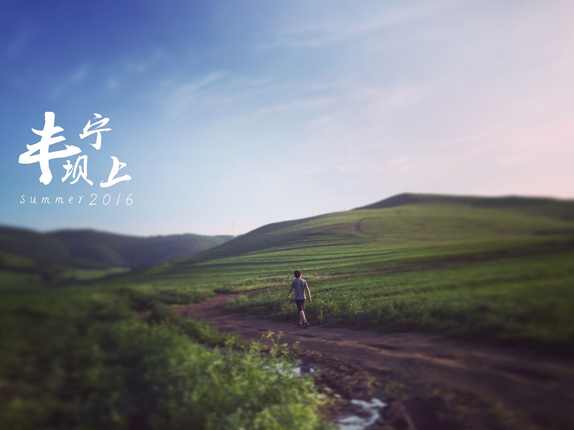 豐寧壩上草原