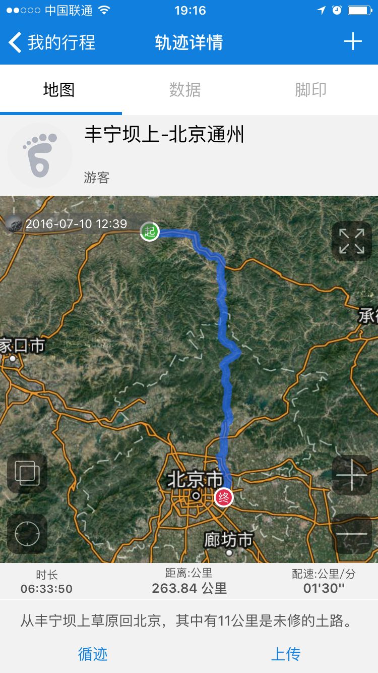 豐寧壩上草原