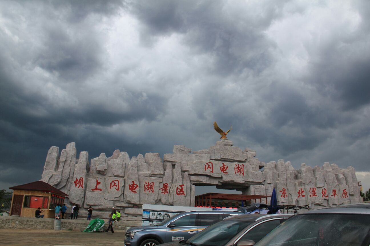豐寧壩上草原