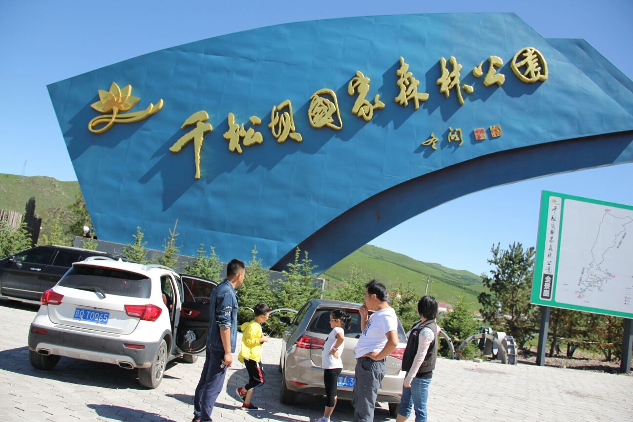 豐寧壩上草原