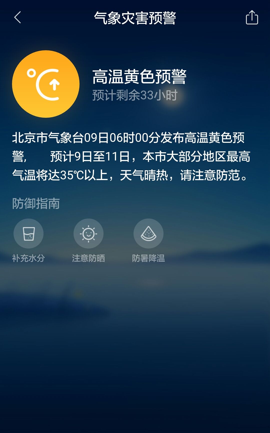 豐寧壩上草原