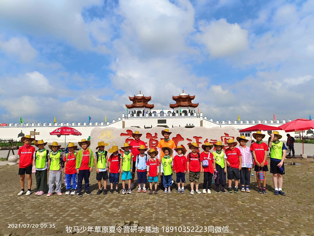 晉極武道館 松柏武道館草原研學夏令營