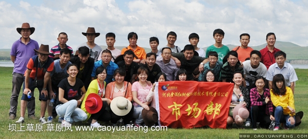 金隅紅樹林致草原風(fēng)的一封感謝信！