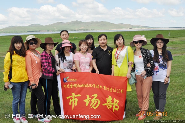 金隅紅樹林致草原風(fēng)的一封感謝信！