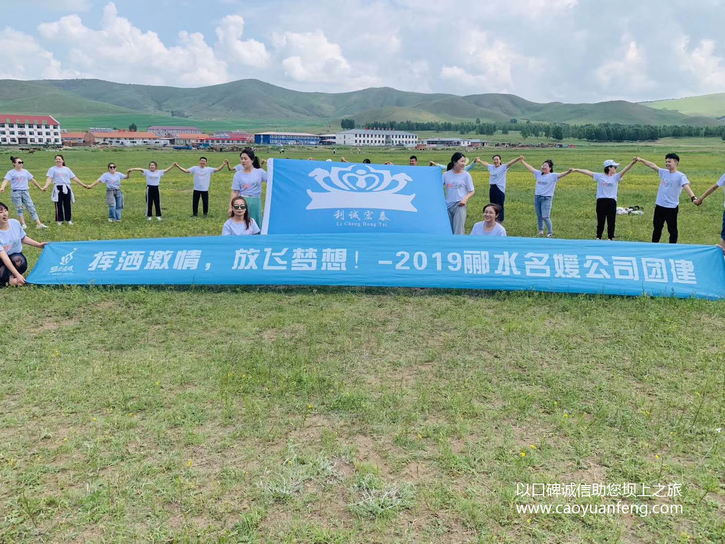 北京酈水名媛公司團(tuán)建壩上2日游