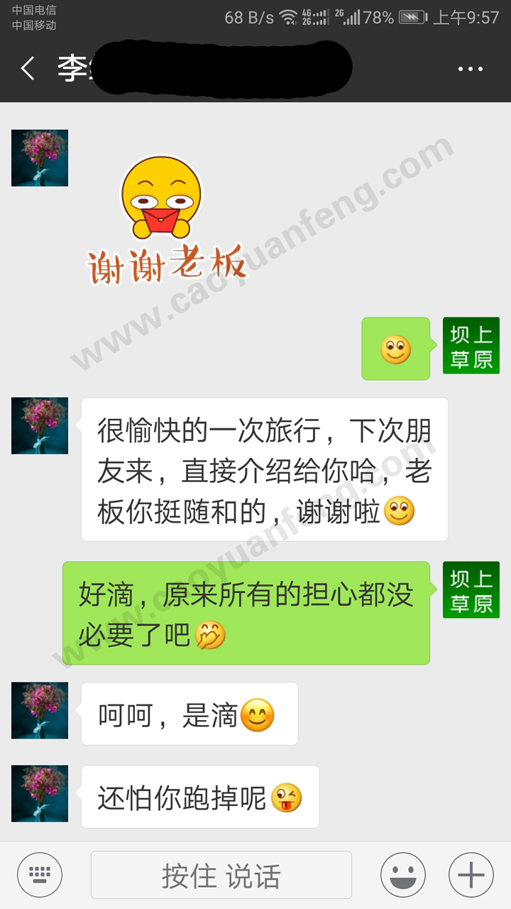 李總帶隊(duì)公司五十余人壩上團(tuán)建,看李總咋說(shuō)的