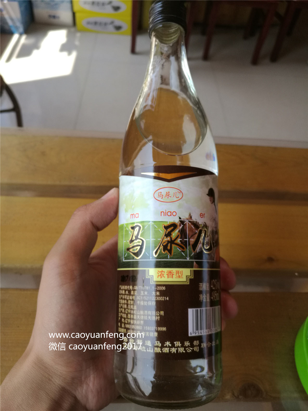 壩上特產馬尿酒