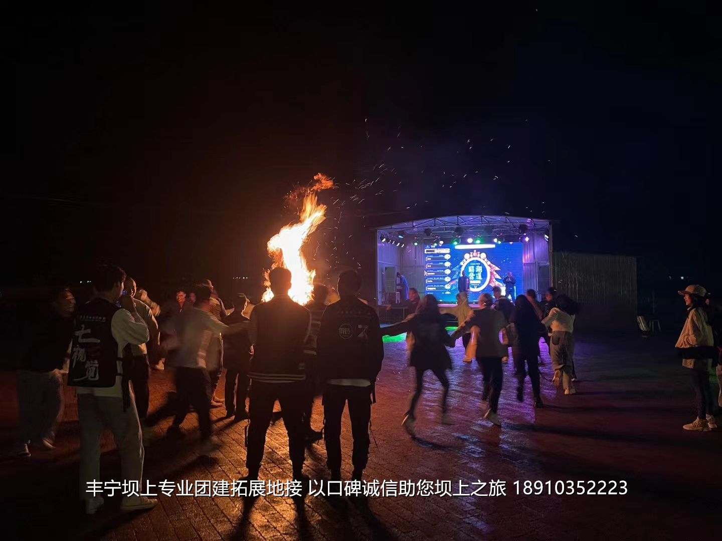 美聯(lián)物業(yè)2021豐寧壩上團(tuán)建拓展2日游