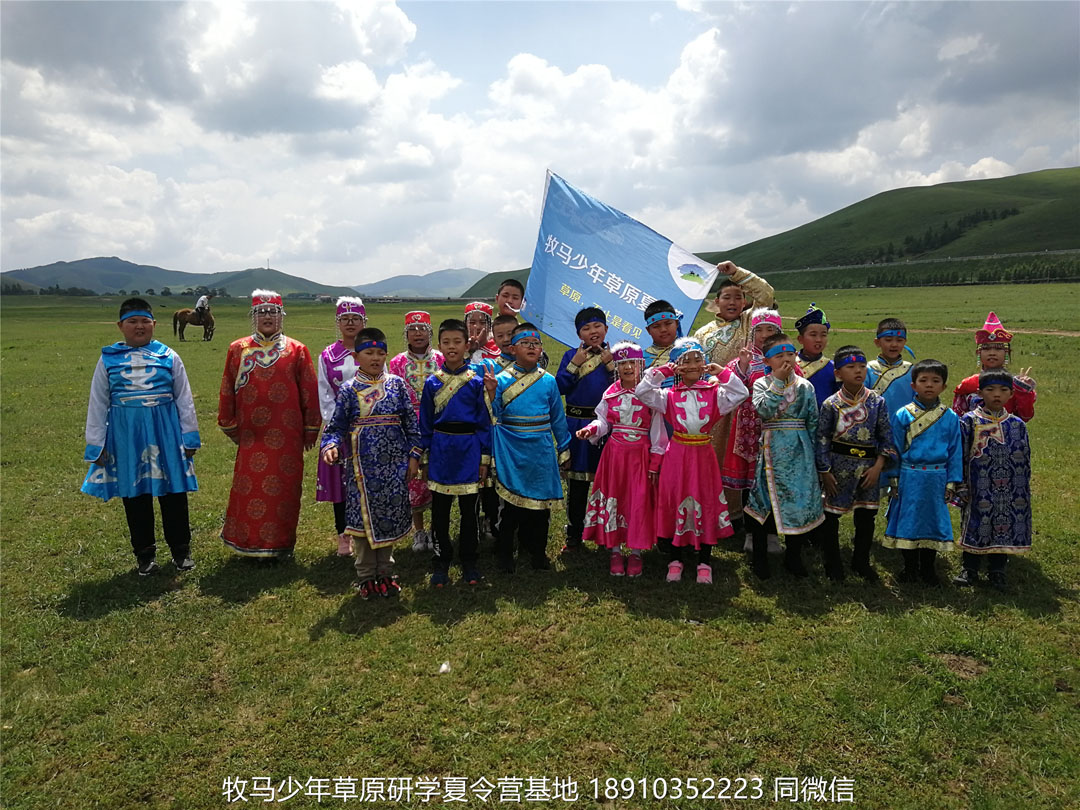 山東德州名師藝術(shù)教育壩上草原研學(xué)夏令營(yíng)