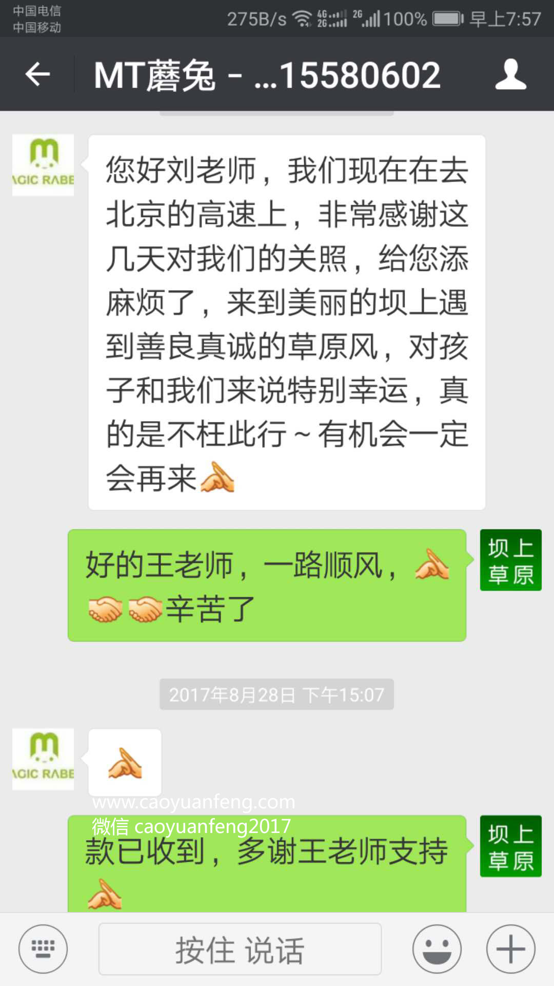 蘑兔教育小小朋友草原夏令營及老師評價